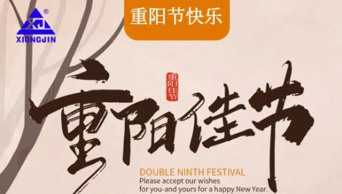 廣東雄進｜時光不老，久久念孝。祝福所有老人，年年逢重陽，歲歲皆平安。