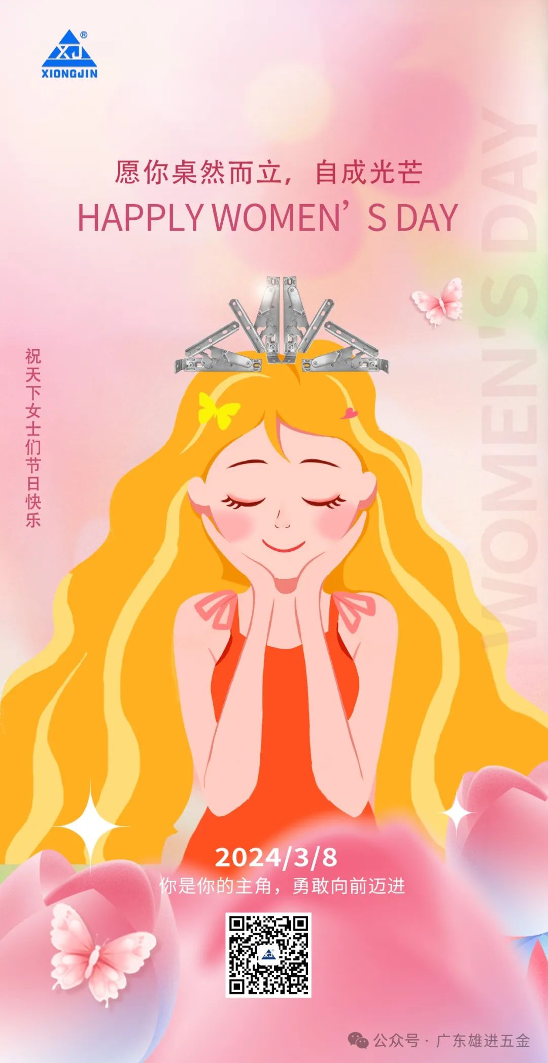 婦女節(jié).jpg